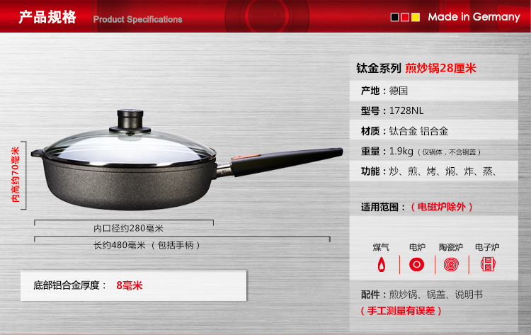 
                                        
                                                            
                                        WOLL 德国制造不粘锅 钛金系列28cm平底锅 煎锅 可脱卸手柄 炒菜锅 进口锅具                