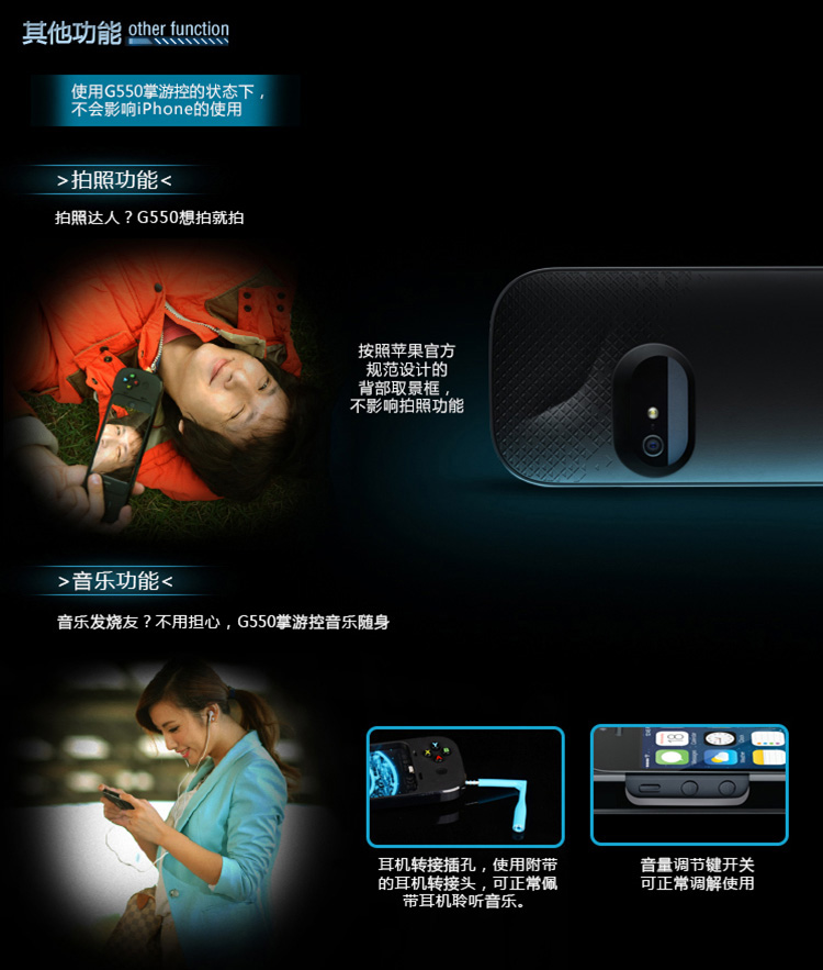 罗技 G550 掌游控 手机游戏手柄 适用iPhone5/5s iPod touch 5代