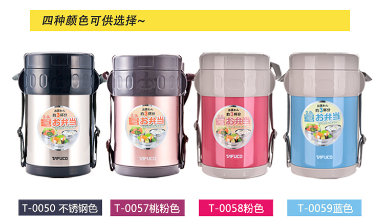 
                                        
                                                                                泰福高（TAFUCO）保温饭盒 304不锈钢保温提锅三层免加热保温桶T-0050不锈钢本色2.0L赠保温包                