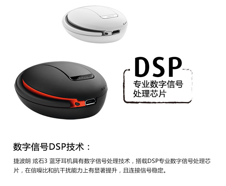 捷波朗（Jabra） STONE3炫石3 商务蓝牙耳机 通用型 耳挂式 黑色（带充电底座）