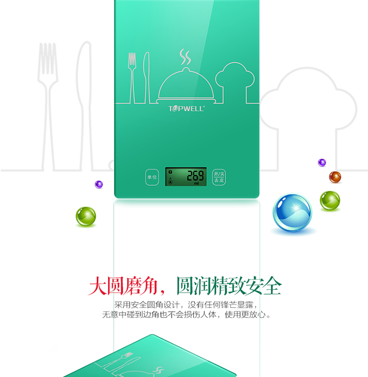 TOPWELL TOP903 优度厨房秤 高精度电子秤厨房秤烘焙秤 马卡龙色