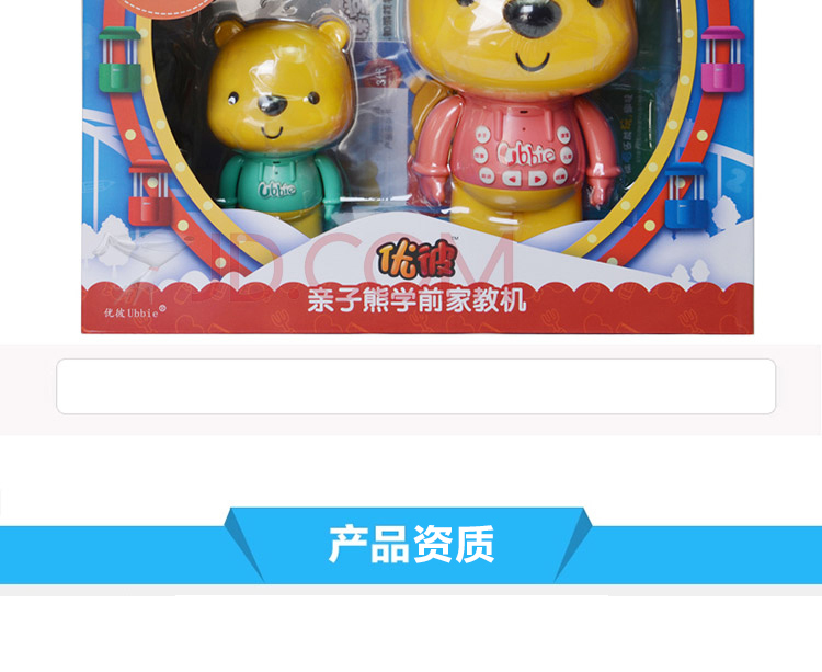 
                                        【京东超市】优彼亲子熊学前家教机三代 优比宝贝家ubbie小熊早教机故事机 语音互动优彼熊玩具 手机APP遥控                