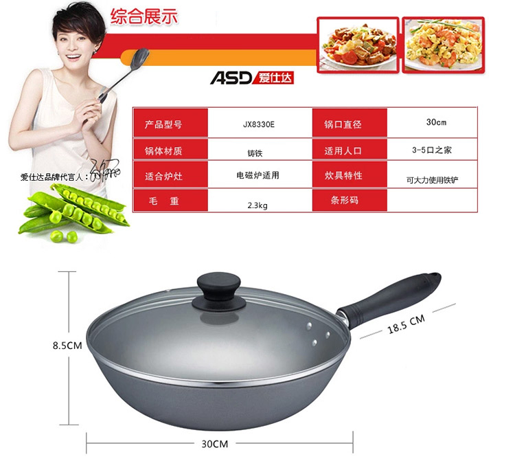 
                                                            爱仕达30CM 精铁炒锅JX8330E 炒菜铁锅具燃气灶明火专用                