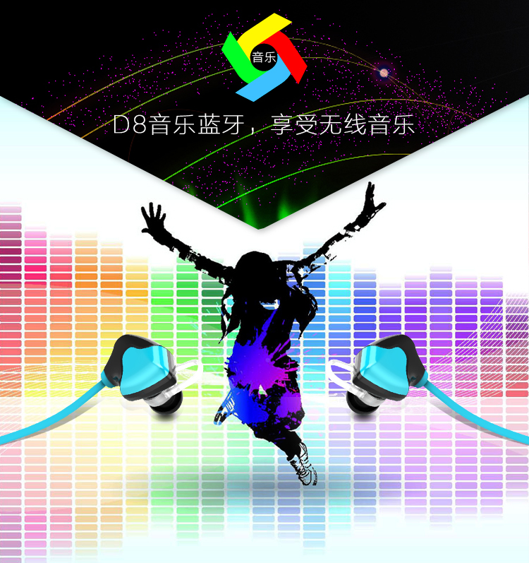 Masentek D8动吧 无线运动立体声音乐蓝牙耳机 通用型 入耳式 魅力湖蓝
