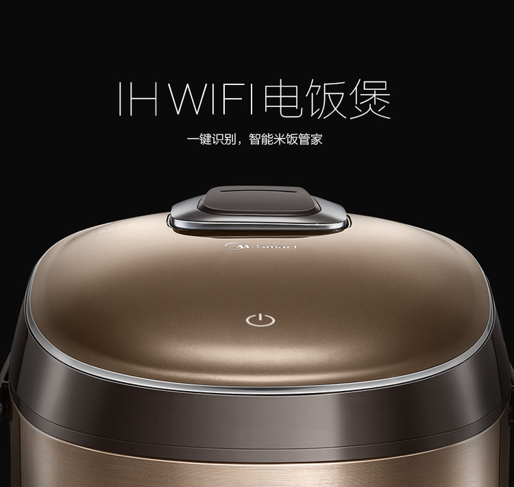 美的（Midea）电饭煲 WFZ4000XM 4L/4升 云智能IH家用电饭锅 巧克力