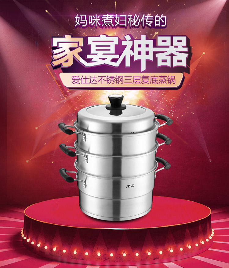 
                                        
                                        爱仕达 28CM优质304不锈钢三层蒸锅LV1528 电磁炉通用蒸锅蒸格                