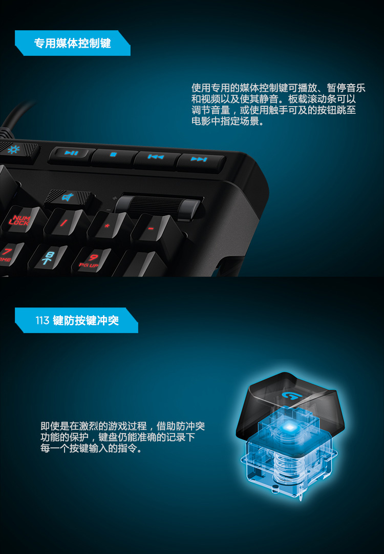 罗技（Logitech）G910 RGB炫光机械游戏键盘