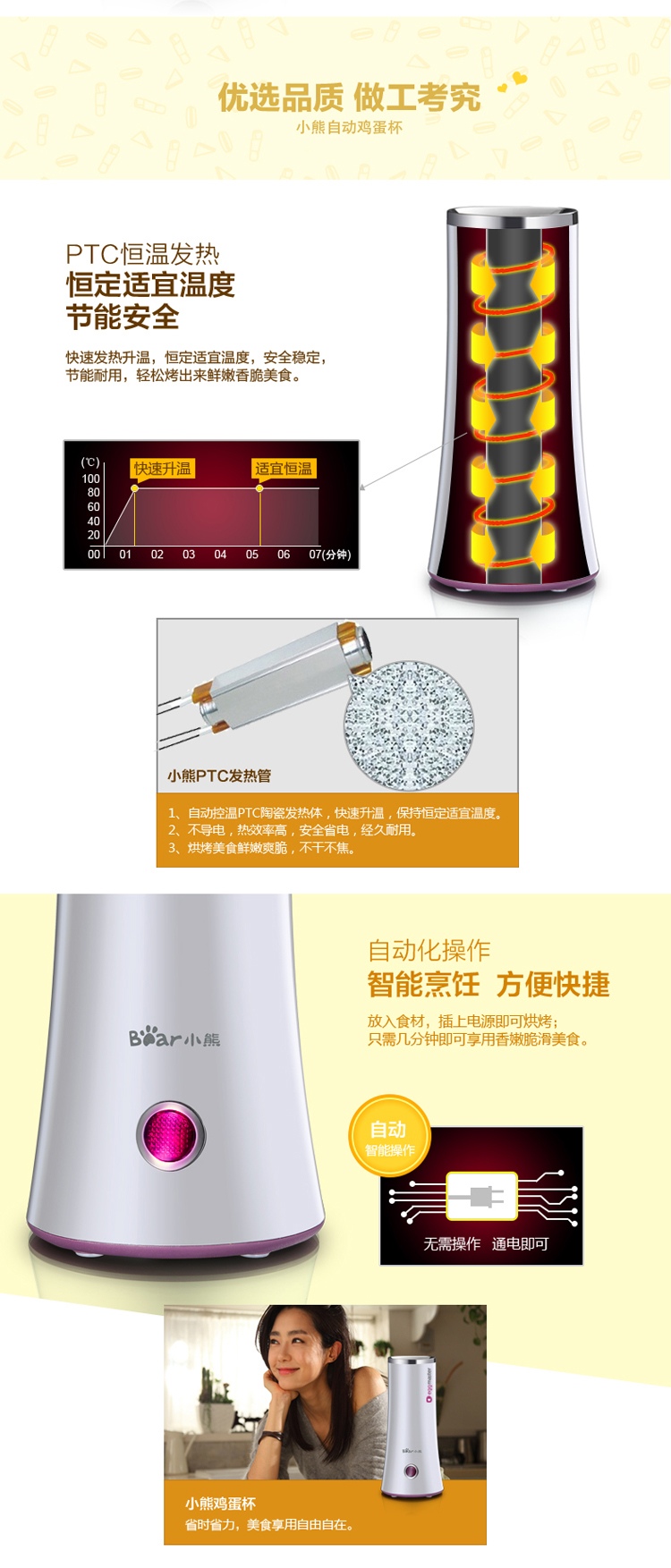 小熊（Bear）JDQ-B01A1 鸡蛋杯 煎蛋器 煮蛋器 多功能蛋卷机