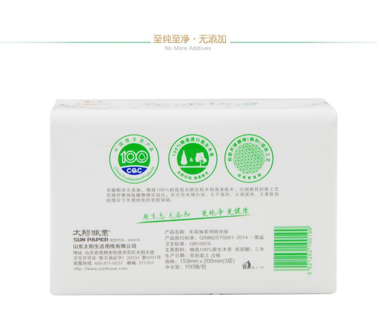 
                                        
                                                                                幸福阳光 抽纸无添加家用大规格纸巾3层150抽18包母婴可用餐巾纸(不加柔软剂、湿强剂、荧光增白剂)                