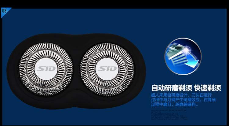 
                                        超人(SID) SA2705电动剃须刀 男士刮胡刀（黑色）                