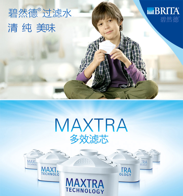碧然德（BRITA）Maxtra双效滤芯 二代 11只装