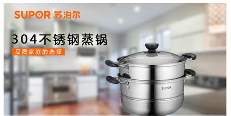 
                                        
                                                            苏泊尔SUPOR好帮手304不锈钢双层复底26cm蒸锅燃气电磁炉通用汤锅蒸笼SZ26B5                