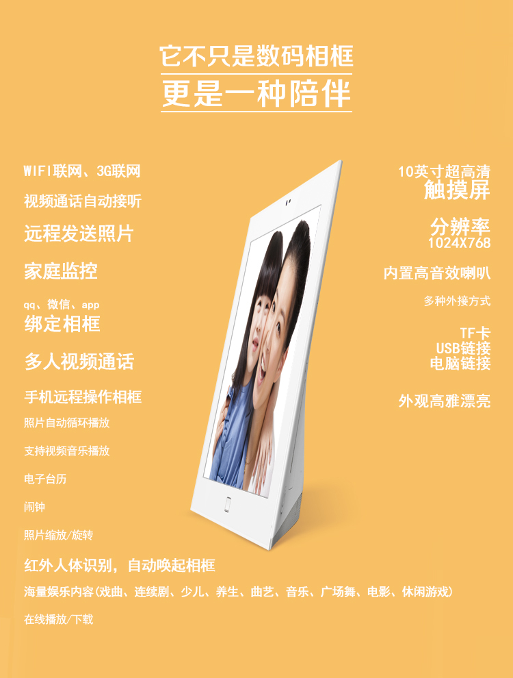   松鼠 SF101智能相框 互联网电子相框 电子相册 数码相框 APP照片传输 视频通话 送老人的礼物  