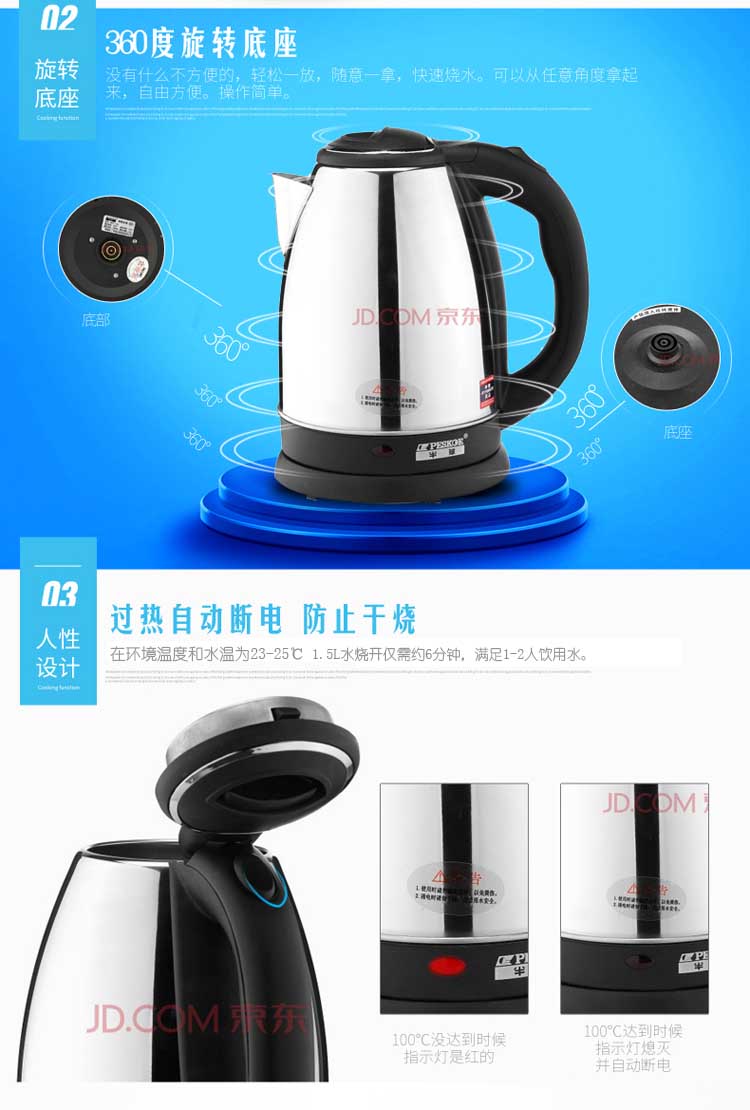 半球（Peskoe）WDF-1.5A 不锈钢电水壶1.5L 内钢盖 干烧断电保护