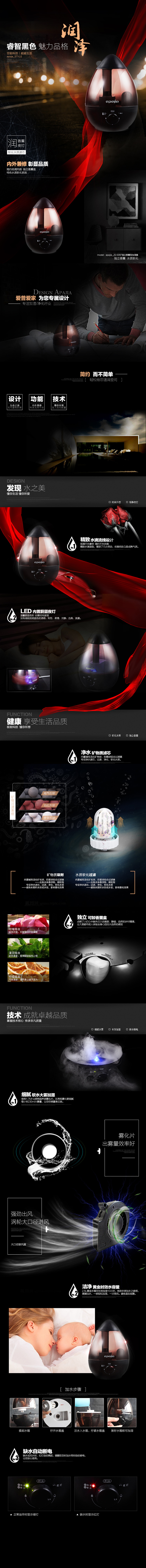 爱普爱家（apajia）加湿器JS-005F（黑色） 2.5L独立香薰， 静音加湿器 夜灯净化功能