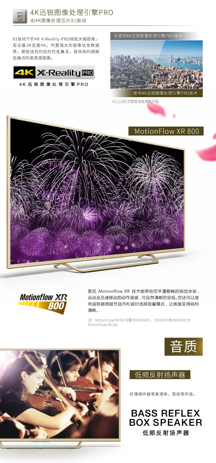 索尼（SONY）U9 55英寸4K超高清 安卓5.0系统智能液晶电视（55X8000C金色尊享版）