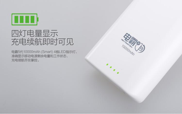 
                                        
                                                            品胜10000毫安移动电源/大容量充电宝 双输入自带插头便携  适用于iPhone11苹果安卓华为小米10手机平板电霸                