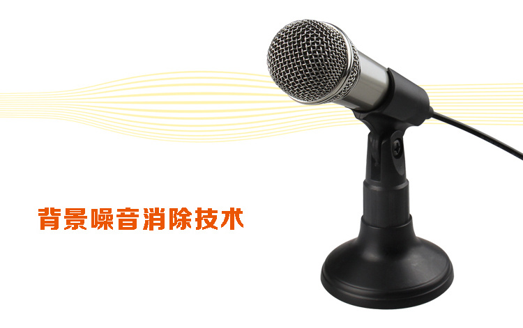 现代（HYUNDAI）HY-M20II 台式麦克风 手持话筒 电脑专用 网络KTV/K歌/卡拉OK/语音电话聊天 金属材质 银色