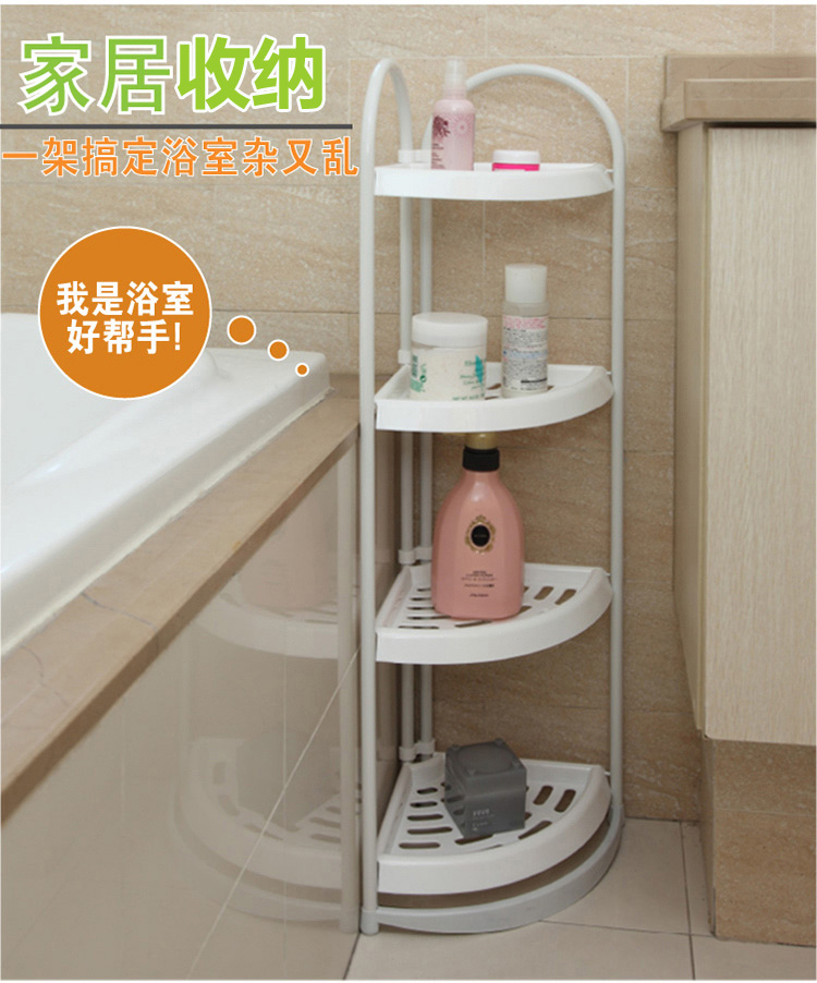 心家宜  浴室置物架四层落地角落架 XM_409W