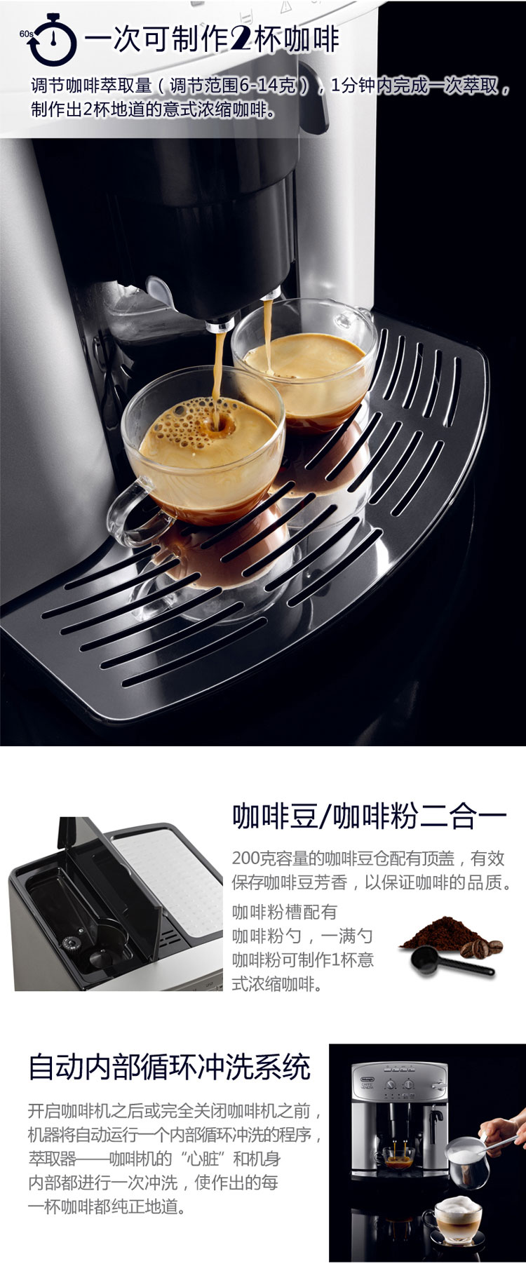 
                                        
                                                            
                                                            德龙（Delonghi）咖啡机 意式15Bar泵压 自动清洗 原装进口 家用全自动 ESAM2200                