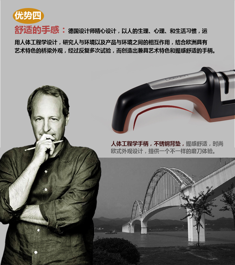 
                                        
                                        戴德（Daeden）磨刀器DP004                