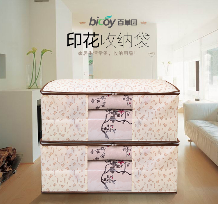 
                                        
                                                            百草园 小熊系列环保 布艺 收纳 整理袋 超值2枚装（特大号）                