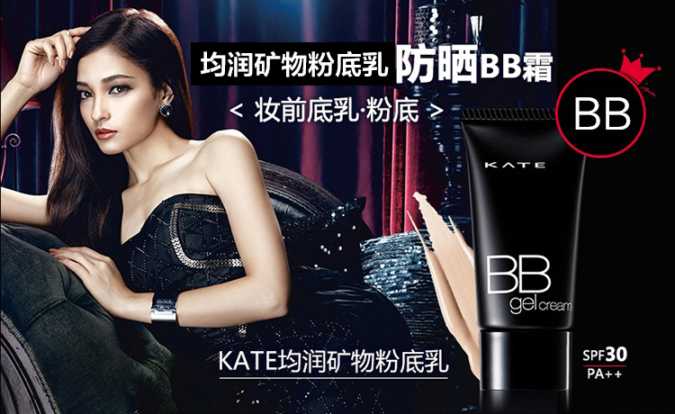 凯朵(kate)均润矿物粉底乳oc-b 30g_底妆_香水彩妆_美妆个护_商城