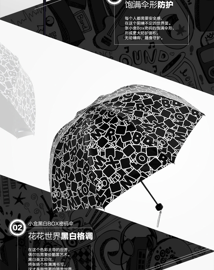 天堂伞张小盒晴雨伞折叠潮款创意伞Box密码1黑胶防晒遮阳伞防紫外线太阳伞