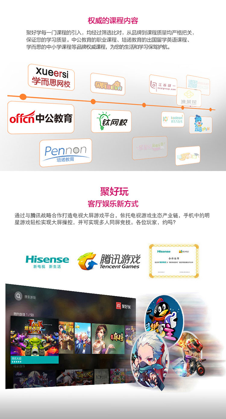 海信（Hisense）LED43EC520UA 43英寸 VIDAA3 14核 炫彩4K智能电视(黑色)