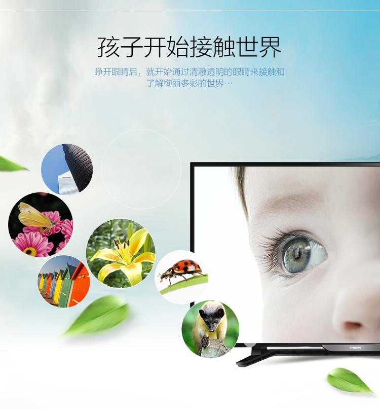 飞利浦（PHILIPS）43PFF5650/T3 43英寸 8核Andriod4.4智能(舒视蓝、抗蓝光)护眼全高清LED液晶电视（黑色）