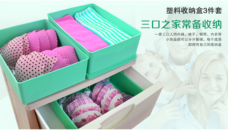 
                                        
                                        百草园(bicoy) 塑料收纳盒 内衣收纳盒储物盒3件套(可拆卸自由组合12格塑料盒) 绿色                