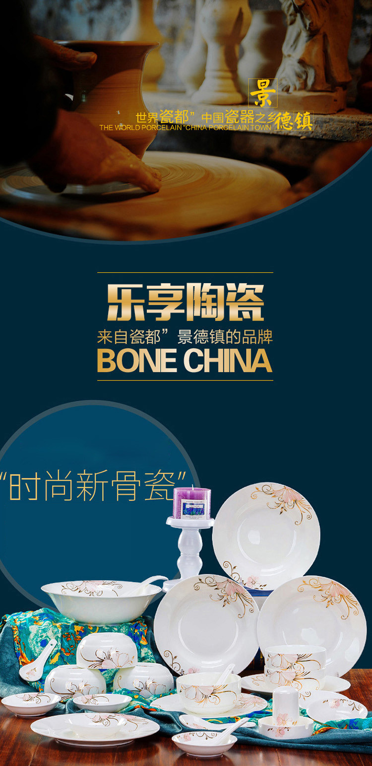 
                                        乐享 景德镇陶瓷器 28头实用骨瓷餐具碗碟套装 金粉世家                
