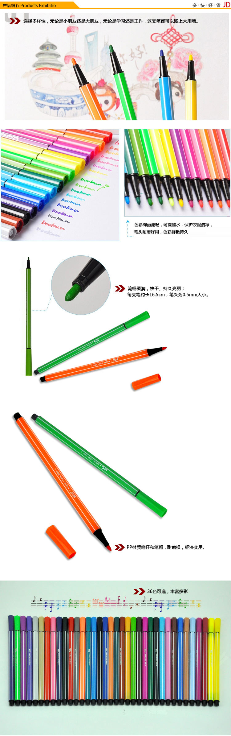 晨光（M&G）TCP90191冬己卡通细杆水彩笔绘画笔36色/筒 粉色