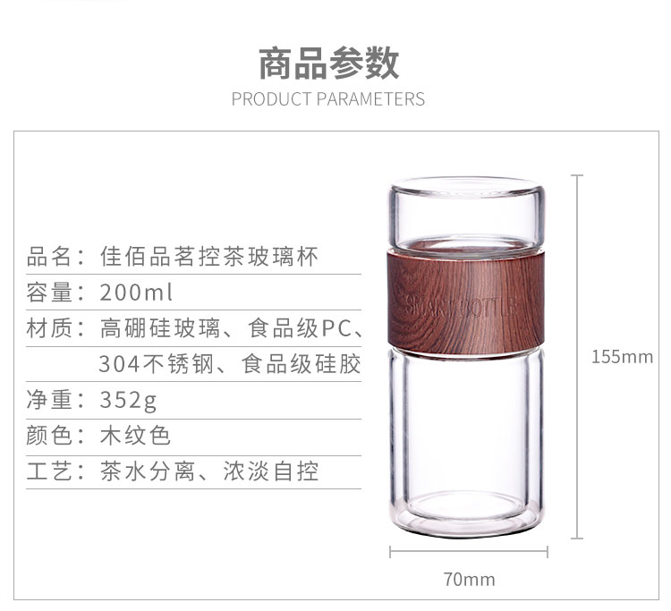 佳佰 双层玻璃杯 创意便携商务男女士大容量 茶水分离过滤办公泡茶水杯子