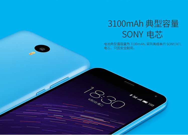 魅族 魅蓝note2 16GB 白色 移动联通双4G手机 双卡双待