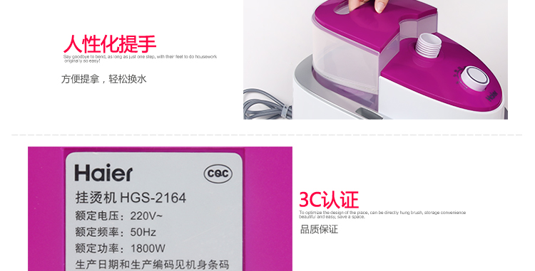 
                                        海尔（Haier）挂烫机 2.5L 双杆6档 蒸汽挂式 家用手持HGS-2164                