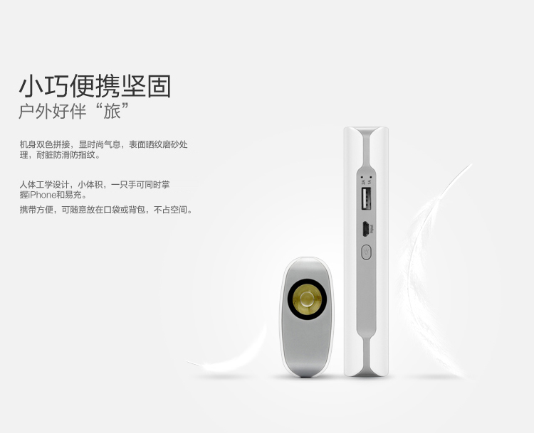 品胜 易充四代户外版 移动电源/充电宝 12500毫安 白色 LED手电照明 适用于苹果/三星/华为/小米手机/平板等