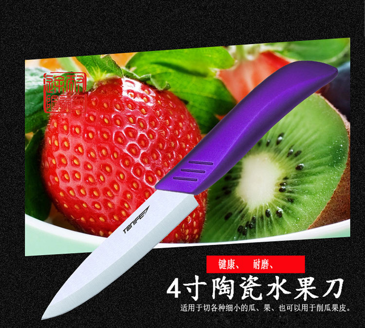 途耐 TONIFE 氧化锆陶瓷刀优雅五件套 菜刀切片刀水果刀