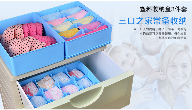 【京东超市】百草园（bicoy）花样组合塑料收纳盒无格/10格/12格储物盒3件套 蓝色