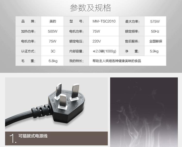 美的（Midea）面包机 全自动 家用和面机触摸屏TSC2010