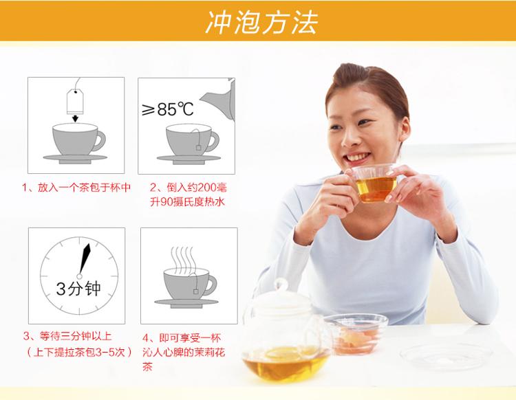 【京东超市】奇松牌茉莉花茶袋泡茶50g(25袋×2g)