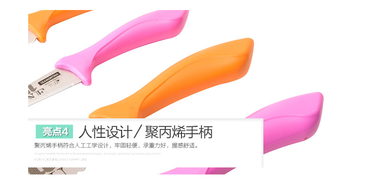 查蒙蒂纳（TRAMONTINA） 快乐厨房系列5件套彩刀组套J29899012