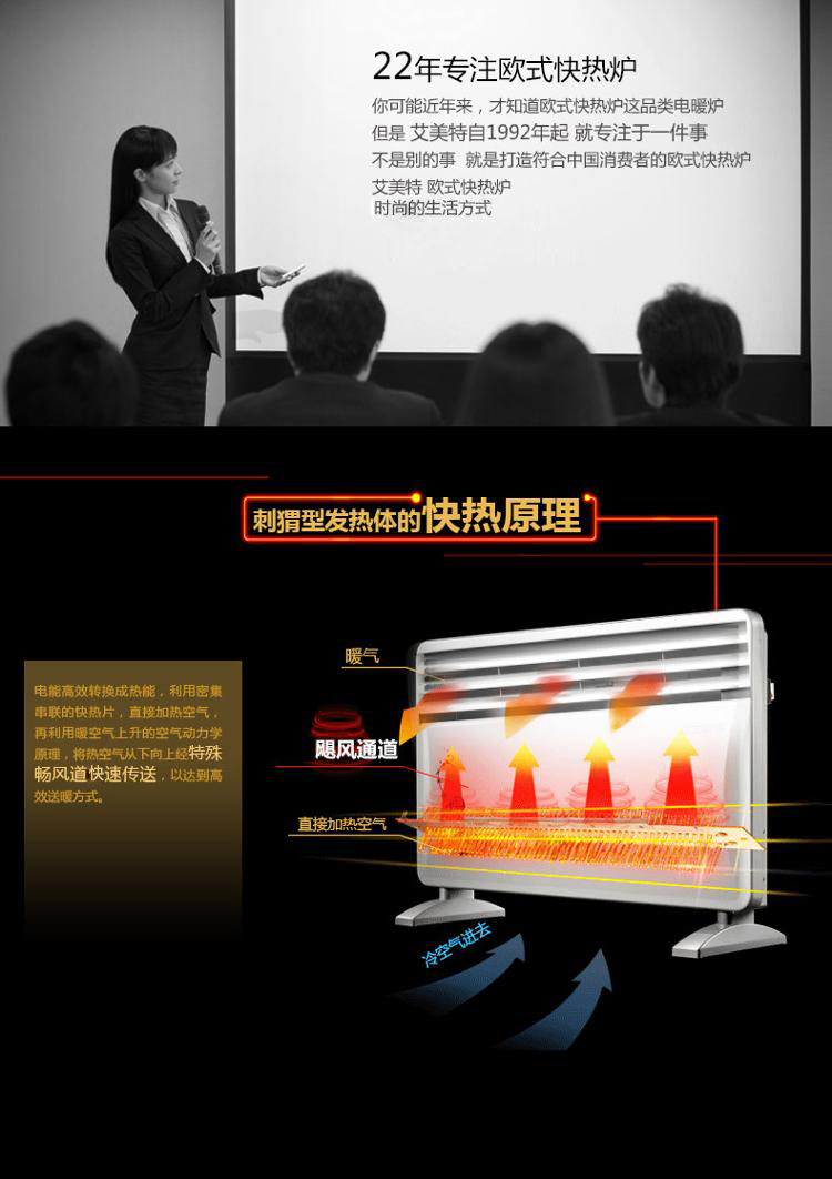 艾美特（Airmate）HC1737A 欧式取暖器家用/防水/电暖器/电暖气