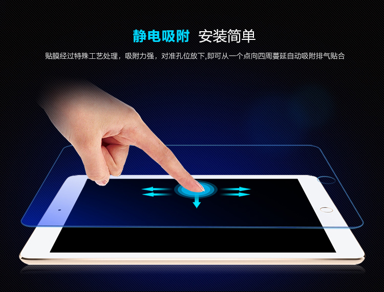 
                                        
                                                            毕亚兹 苹果2018/2017新款iPad/Air2/1钢化膜9.7英寸平板 抗蓝光玻璃膜 高清防爆贴膜 2倍增强 PM13-蓝                