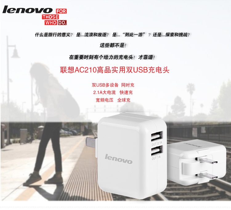 
                                        联想 Lenovo AC210 旅行充电器 2.1A充电头 白色                