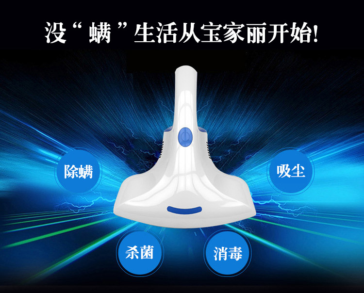 
                                        宝家丽小型手持家用床铺除螨仪紫外线杀菌螨虫吸尘器床宝TS998                