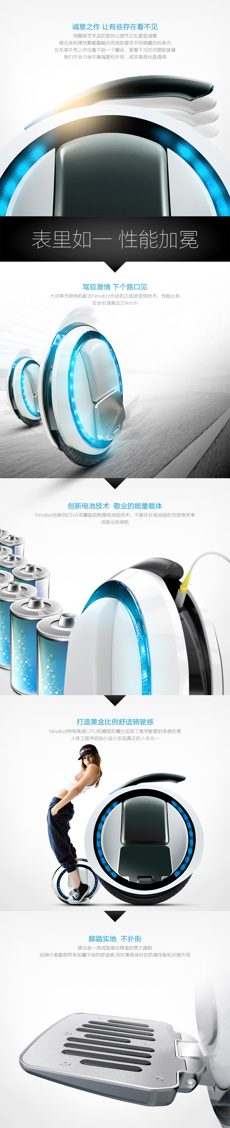 Ninebot One 九号单轮自平衡车 电动独轮车 代步体感车 智能电动车（C+白色）