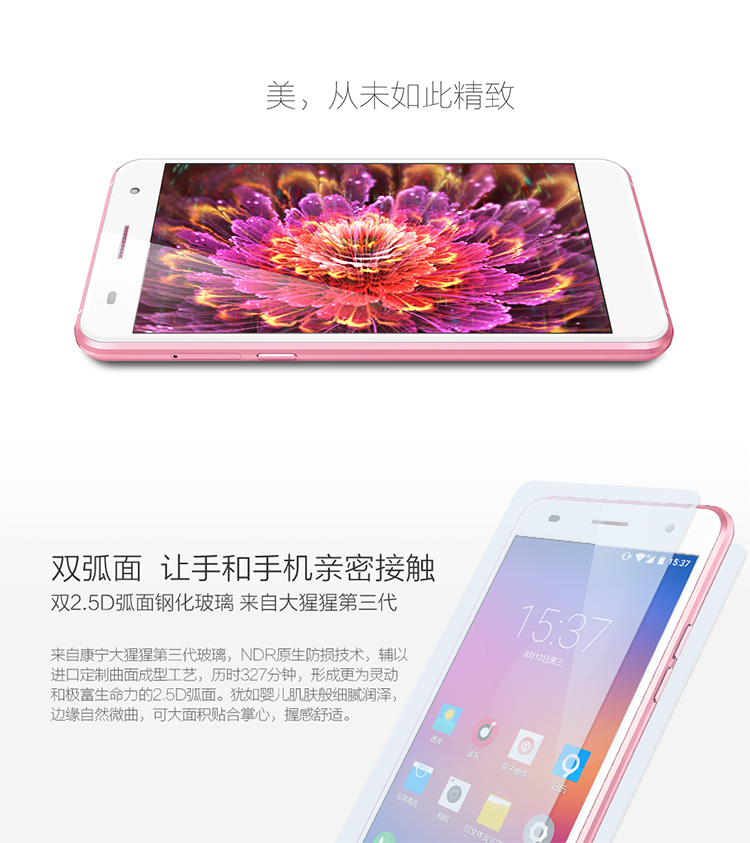 蓝魔（Ramos）MOS1 移动联通4G手机 霞樱粉