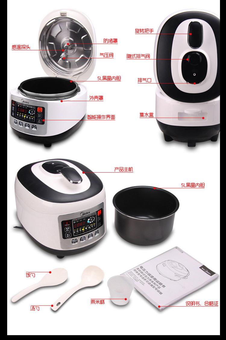 美的（Midea） 电压力锅5L 双胆高压锅 智能方煲 韩式电脑版压力锅 WSS5033