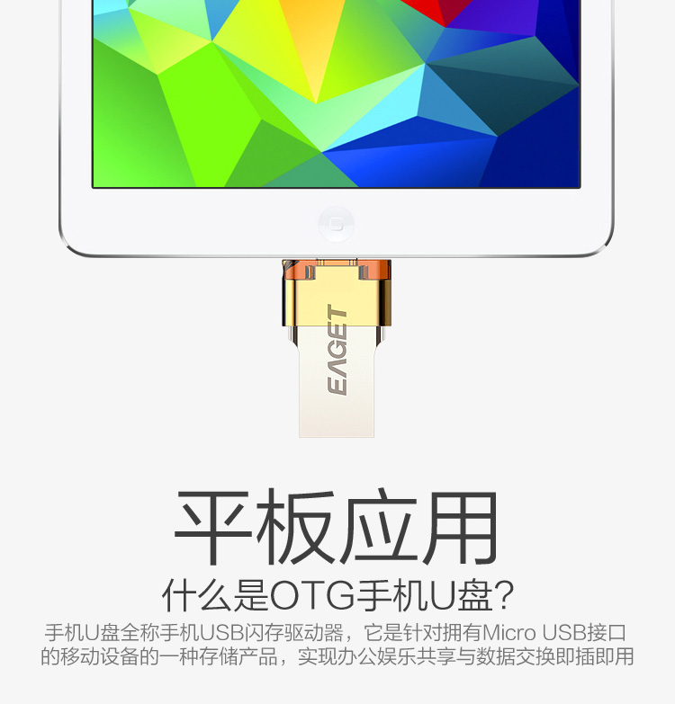 忆捷（EAGET）V80 OTG 16G (MICRO USB+USB3.0双接口)高速手机U盘 珍珠镍色